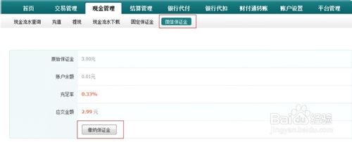怎麽申請(qǐng)微(wēi)信支付接口