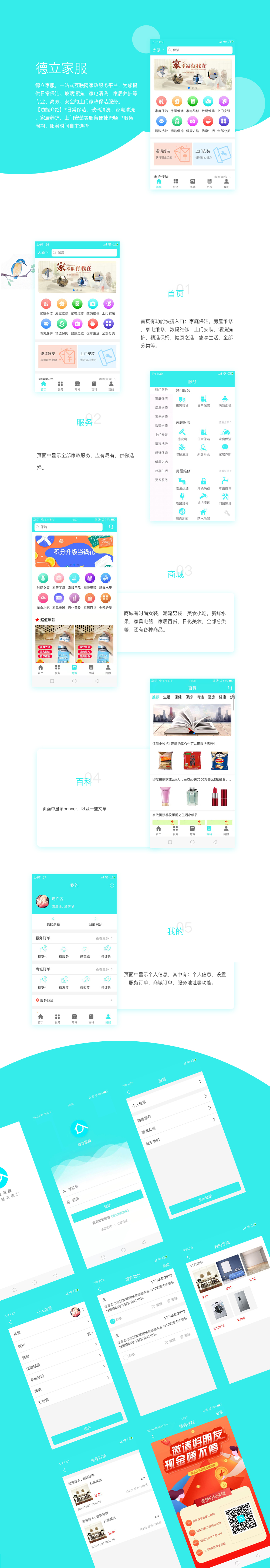 德立家(jiā)服.jpg