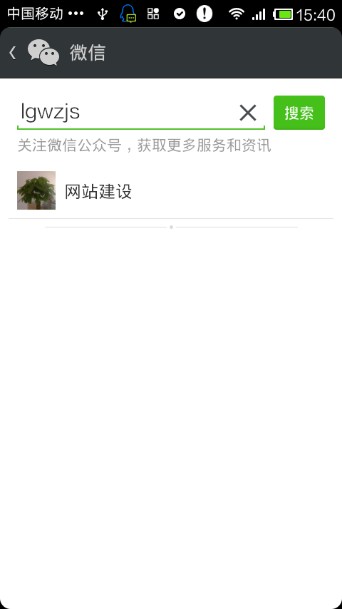 如(rú)何關注博創科技公司的(de)微(wēi)網站(zhàn)?